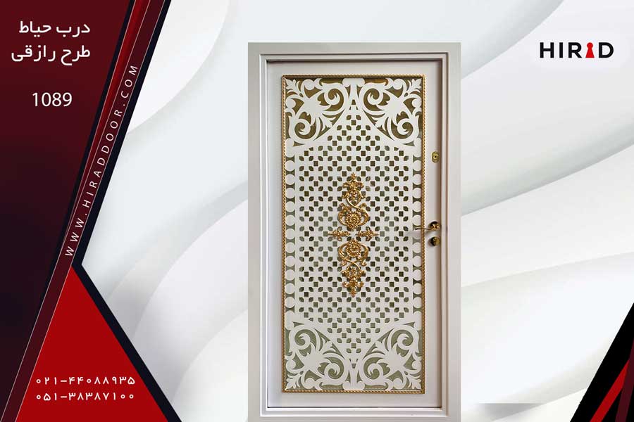 درب حیاط طرح رازقی 1089